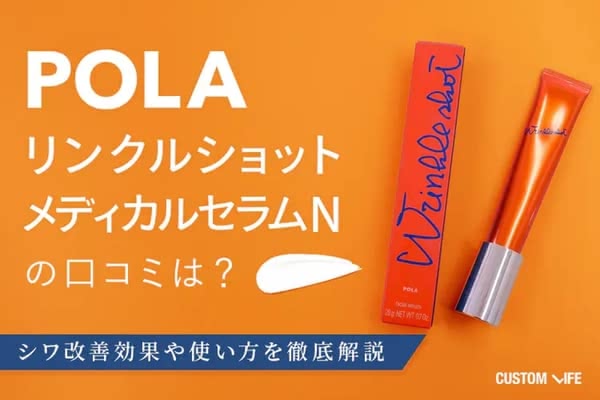 POLA B.AアイゾーンクリームNの口コミは？たるみへの効果や使い方順番