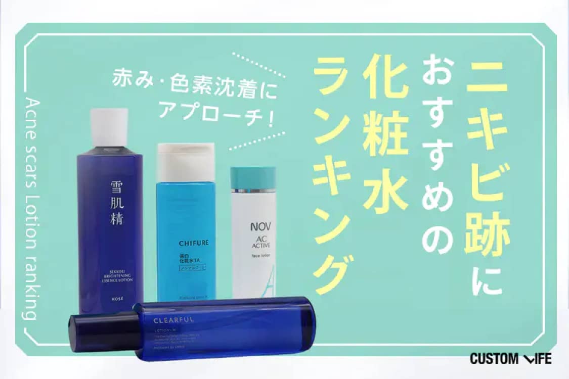 ニキビ 跡 消す 市販