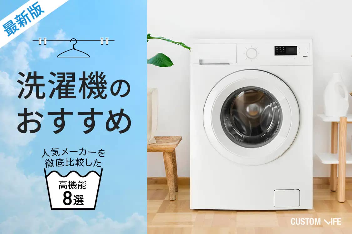 【洗濯機】【白】比較的綺麗 家電グランプリ2025】タテ型洗濯機が大当たり年！東芝・パナ・AQUA
