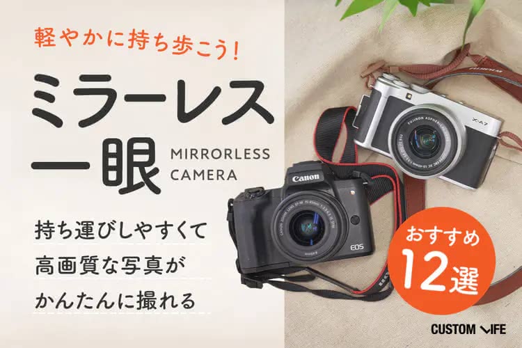 1600まで見える！？Canonミラーレスカメラをお持ちの方におすすめ！サポート 6a3b009d124c41b6b2eb154f6bed21