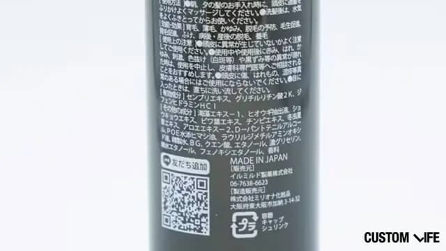 HMENZ ヘアトニック成分