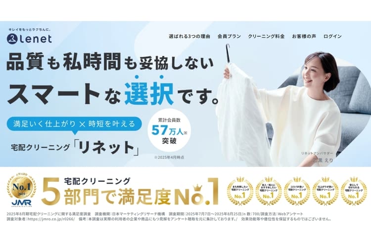 リネット
