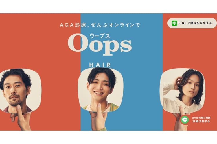 ウープスヘアのキャプチャ画像
