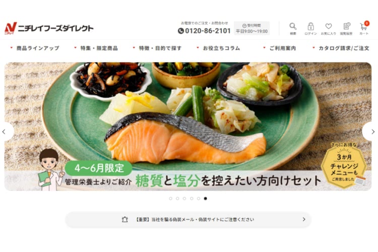 糖尿病 宅配弁当ランキング