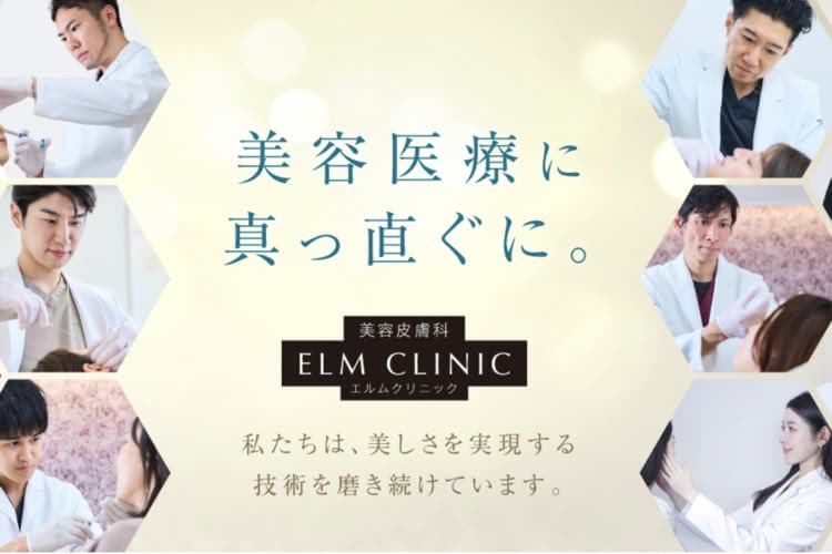 ヒゲ脱毛,京都,エルムクリニック京都院