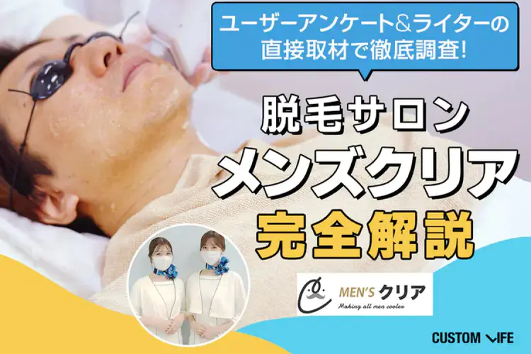 ヒゲ脱毛,効果