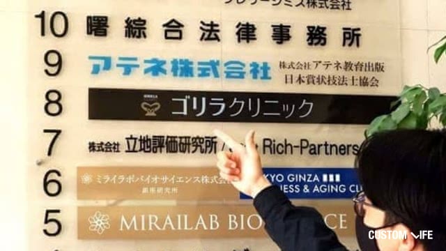 AGAクリニックに来院する男性