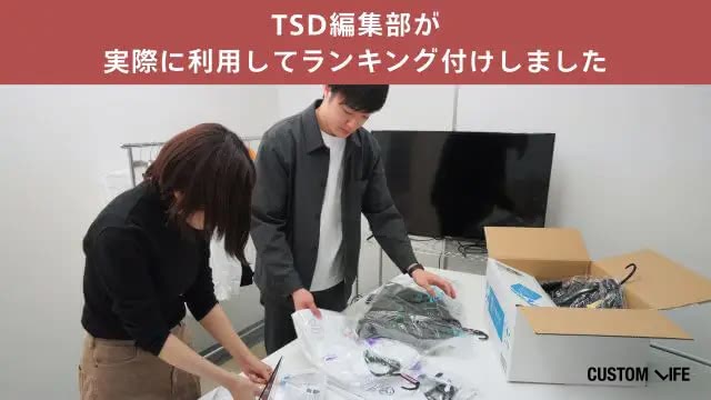 宅配クリーニングを検証してランキングにするカスタムライフmedical編集部員
