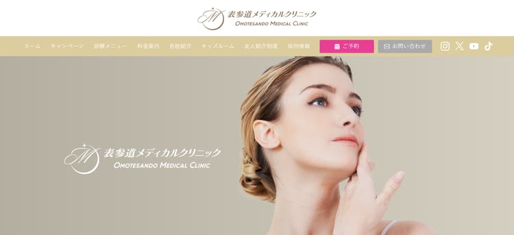 表参道メディカルクリニック