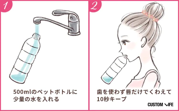 50代 たるみ対策 ペットボトル筋トレ