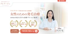 クレアージュエイジングケアクリニック