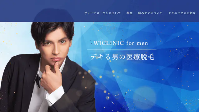 ウィクリニック