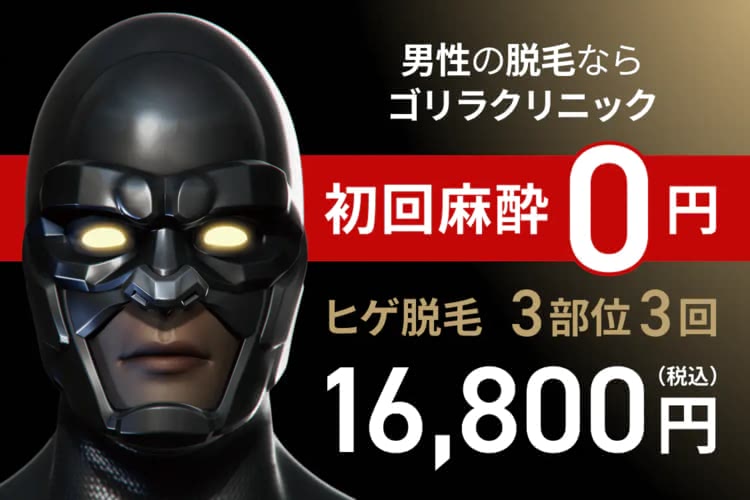 口ヒゲ脱毛,おすすめ