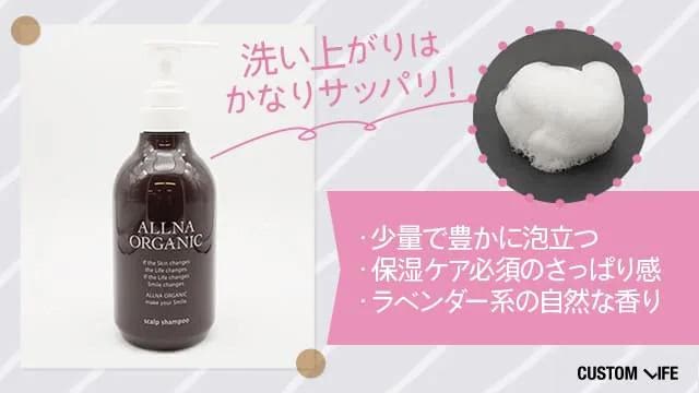 オルナオーガニック