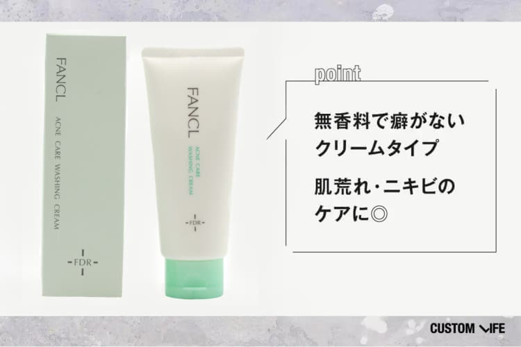 無香料で癖がないクリームタイプ。肌荒れ・ニキビのケアに◎