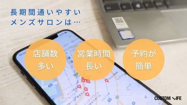 メンズの脱毛サロンを調査しているTSD編集部員