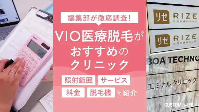 実際に編集部員が潜入調査している様子
