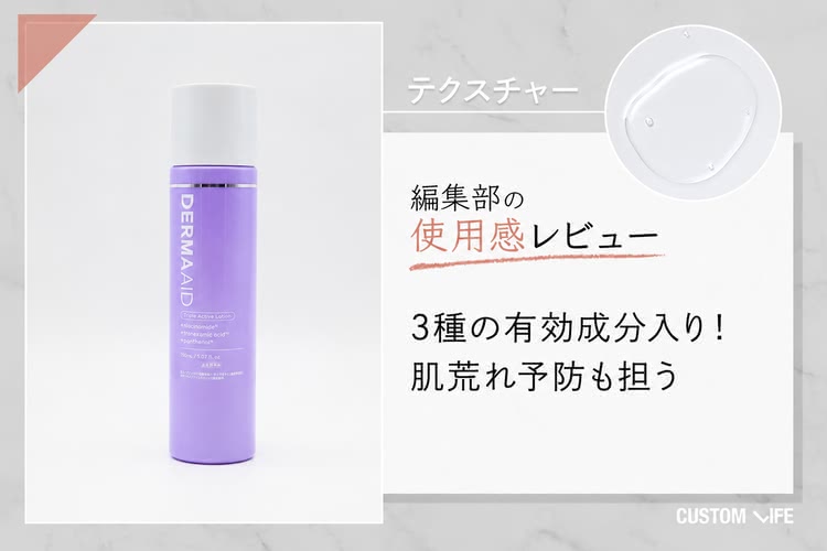 3種の有効成分入り！肌荒れ予防も担う