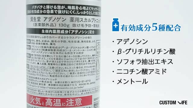 アデノゲン成分