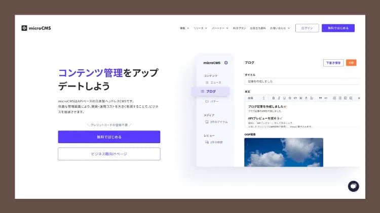microCMS