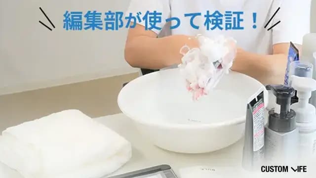 アイテム検証の様子