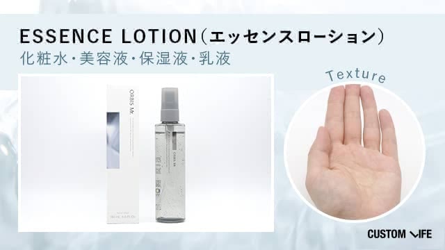 オルビスミスターエッセンスローションの画像