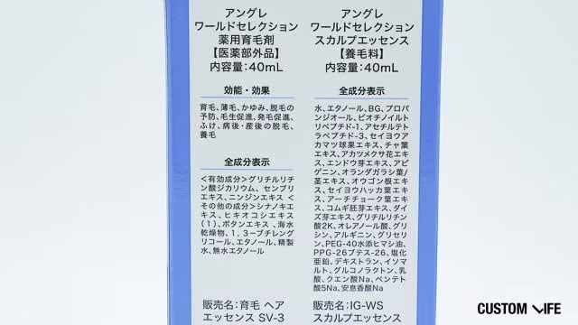 アングレワールドセレクション