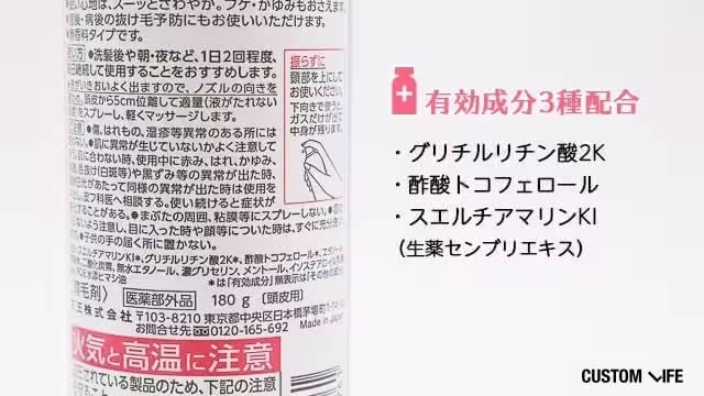 ブローネ薬用育毛ローション成分