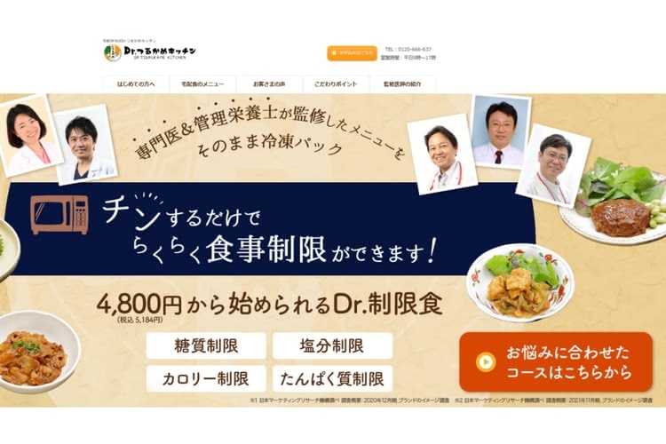 糖尿病 宅配弁当ランキング