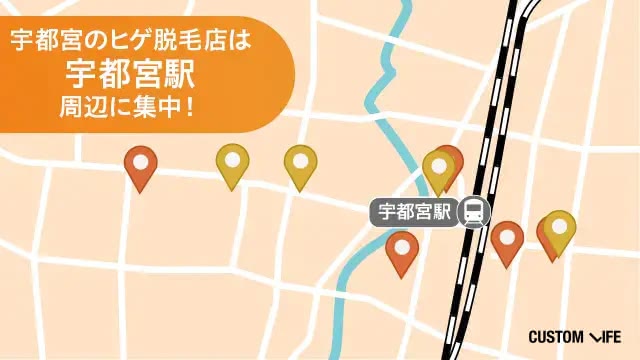 宇都宮のヒゲ脱毛クリニック・サロンは宇都宮駅周辺に集合