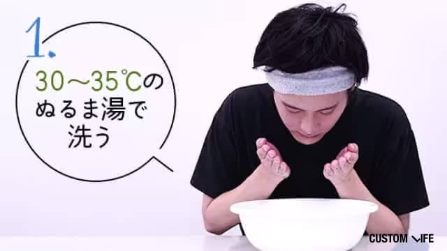 洗顔の方法