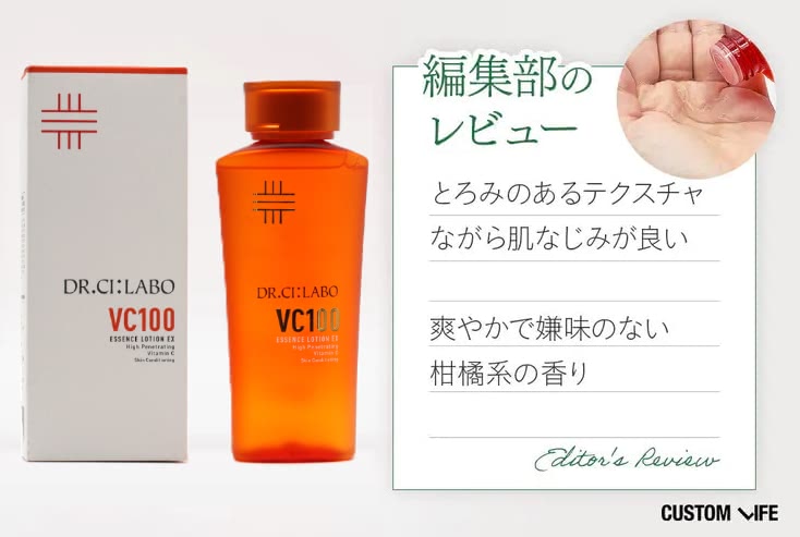 編集部のレビュー:とろみのあるテクスチャながら肌なじみが良い。爽やかで嫌みの無い柑橘系の香り。