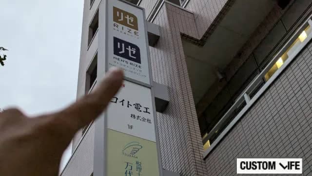メンズリゼ新潟の店舗看板