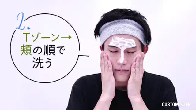 洗顔をしている男性