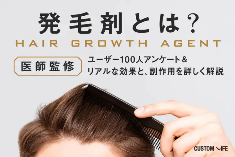 生え際,後退