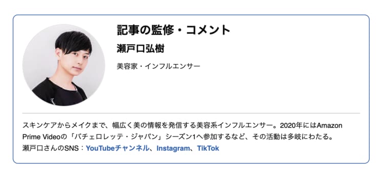 監修者情報のサンプル