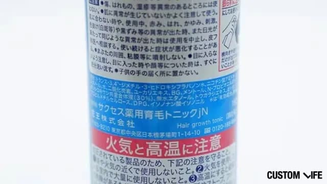 サクセス裏