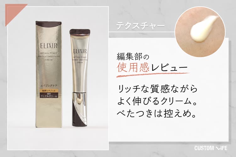 リッチな質感ながらよく伸びるクリーム。べたつきは控えめ