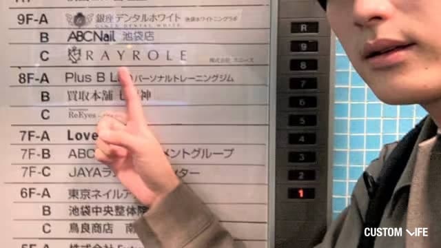 サロンへの潜入調査の様子
