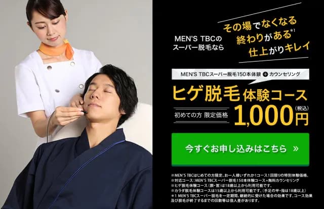 MEN'S TBC