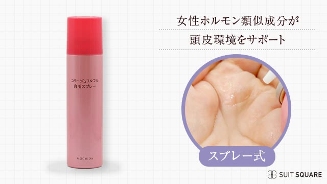 コラージュフルフル育毛スプレー