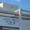 千葉のAGAクリニック