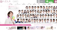 ルラ美容クリニック