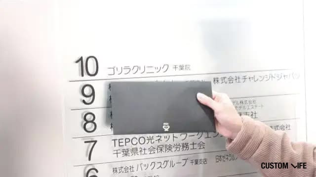 ゴリラクリニック千葉院の調査画像