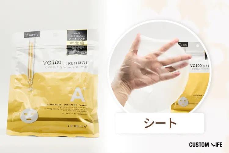 ビタミンc レチノール,シシベラ