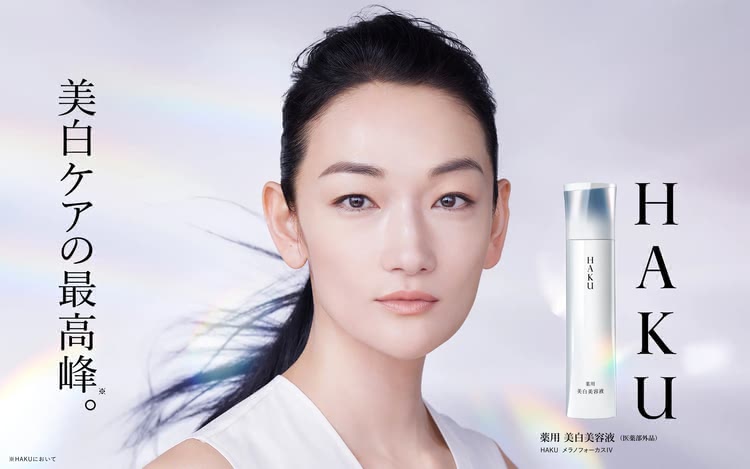 美白化粧品 HAKU