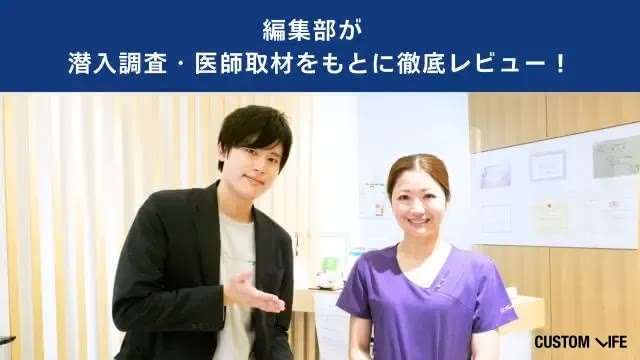 メンズ脱毛の医師取材をするTSD編集部員