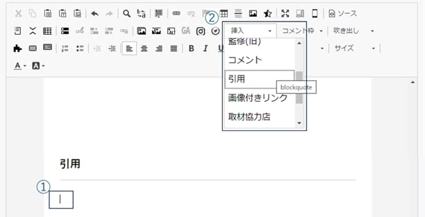 引用設定