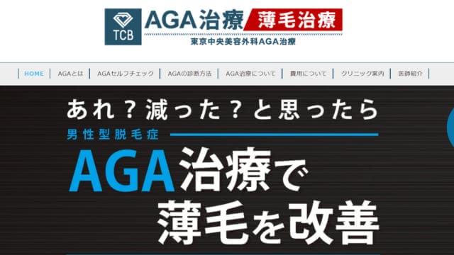 TCB東京中央美容外科 小倉院