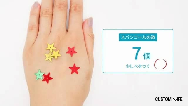 ベタつき度チェック